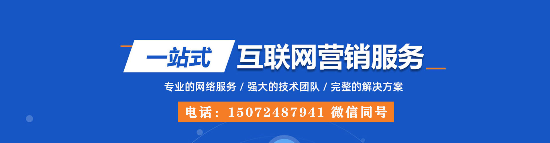 雾峰sem竞价